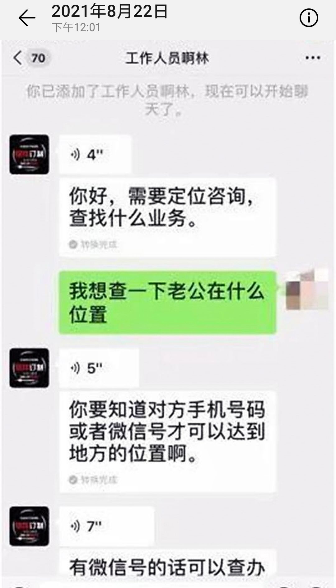 元江会不会有人查酒店记录 酒店人员能查出入住其他酒店的信息吗