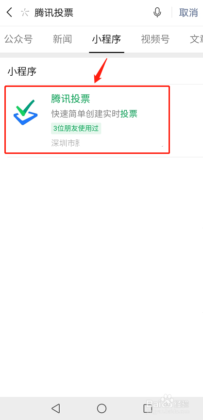 微信刷投票怎么免费刷 免费刷微信投票的软件哪个好用吗