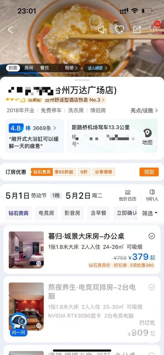 如何查个人酒店入住订单(看看这几种方法) 