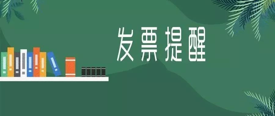 酒店发票查入住人(看看这几种方法) 酒店住宿发票 可以查出具体入住信息吗