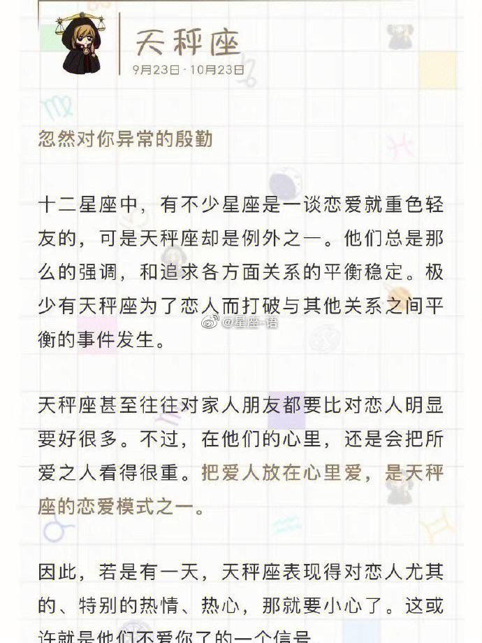 巨蟹座突然对你冷淡 巨蟹座突然对你冷淡是什么原因