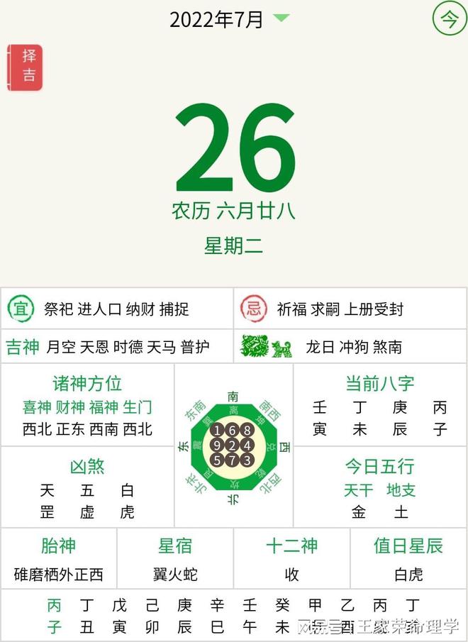 2022年生肖龙运势黄历 2022年属龙人的全年运程