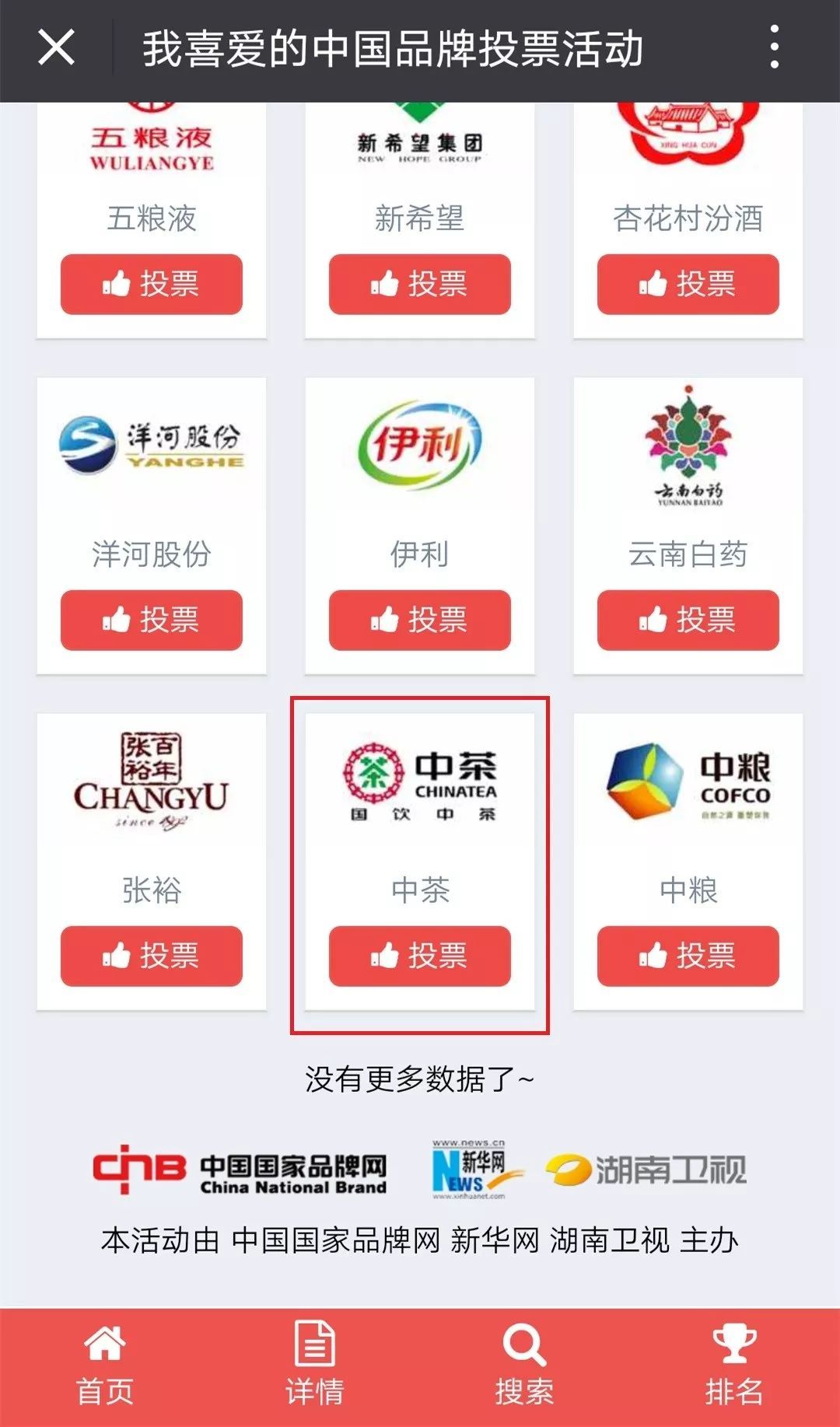 微信公众号关注投票怎么刷 微信公众号关注投票怎么刷票