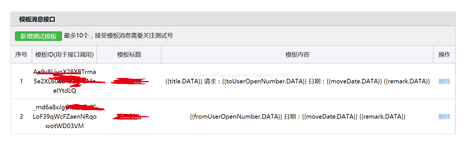 微信刷投票代码java 