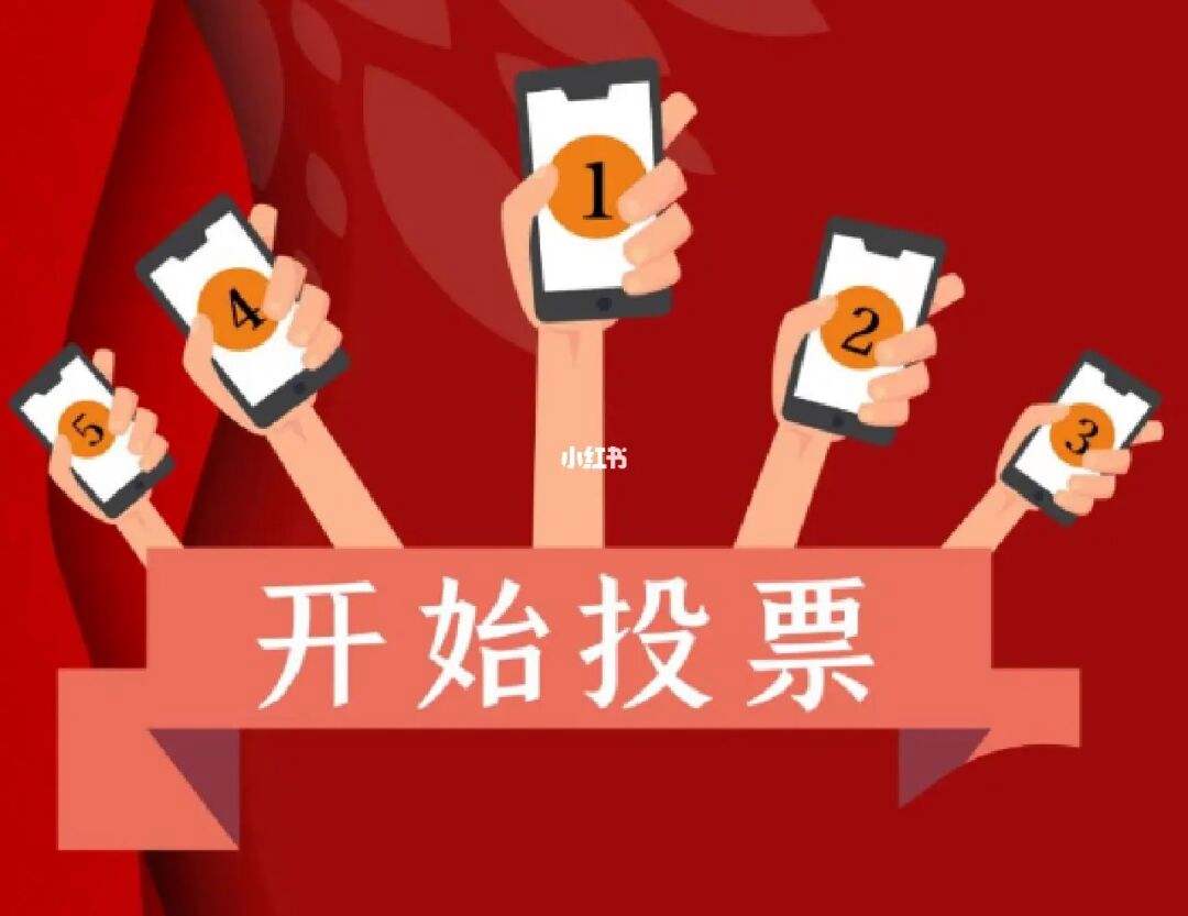 现在一般微信投票怎么刷 现在一般微信投票怎么刷票呢