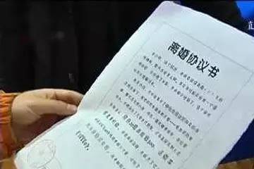 夫妻雙方自願離婚的,應當簽訂書面