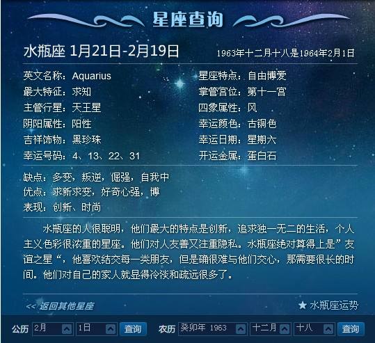 关于11月29日是什么星座阴历阳历的信息