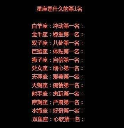 【90年一月份什么星座】90年一月份什么星座男