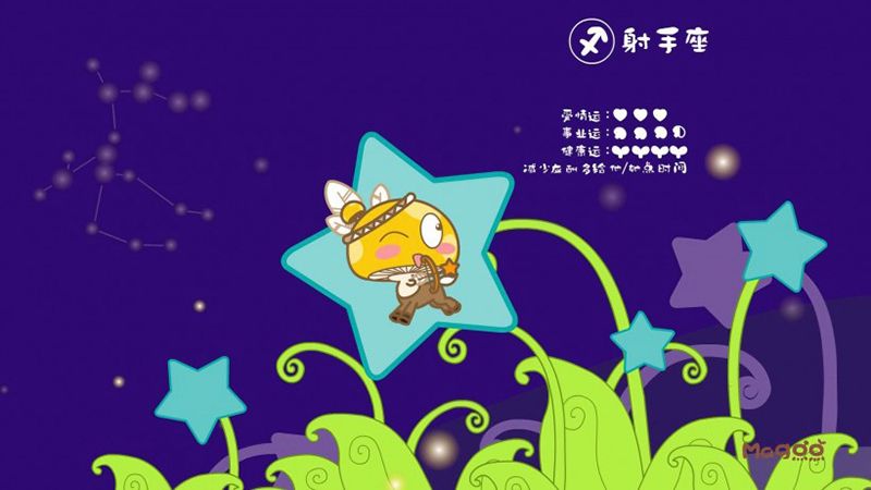 【十二星座今日运势查询天枰星座屋】十二星座今日运势查询星座屋第一网