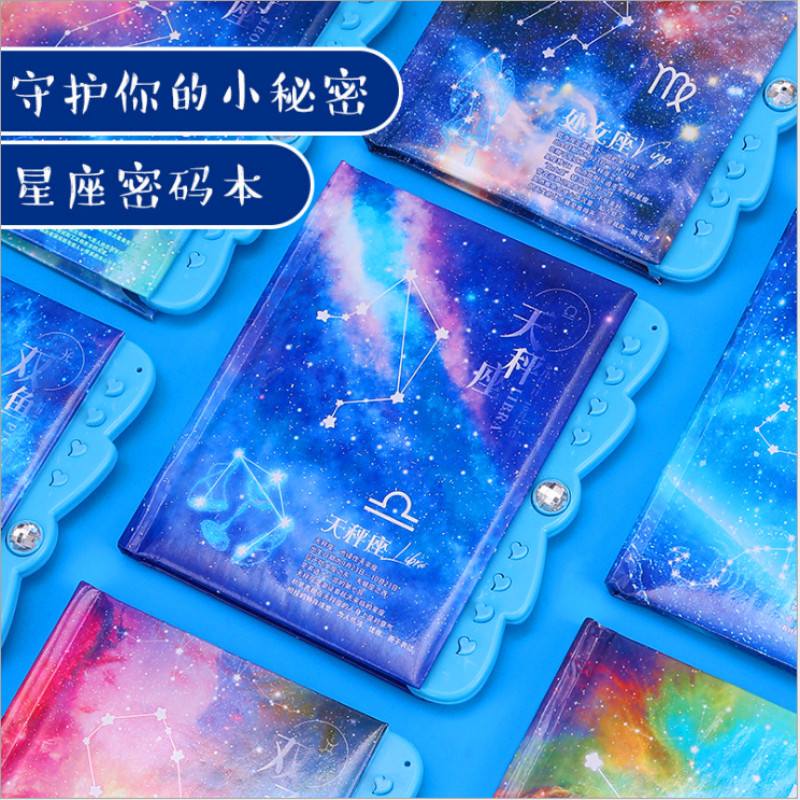 【星座密码简谱】星座密码简谱完整版吉他