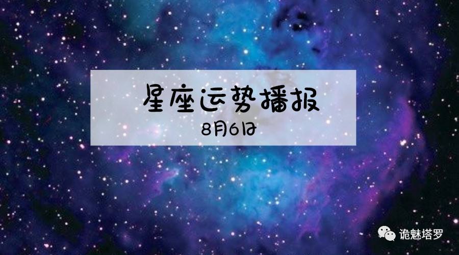 【星座运程今日运程】今日运程第一星座网