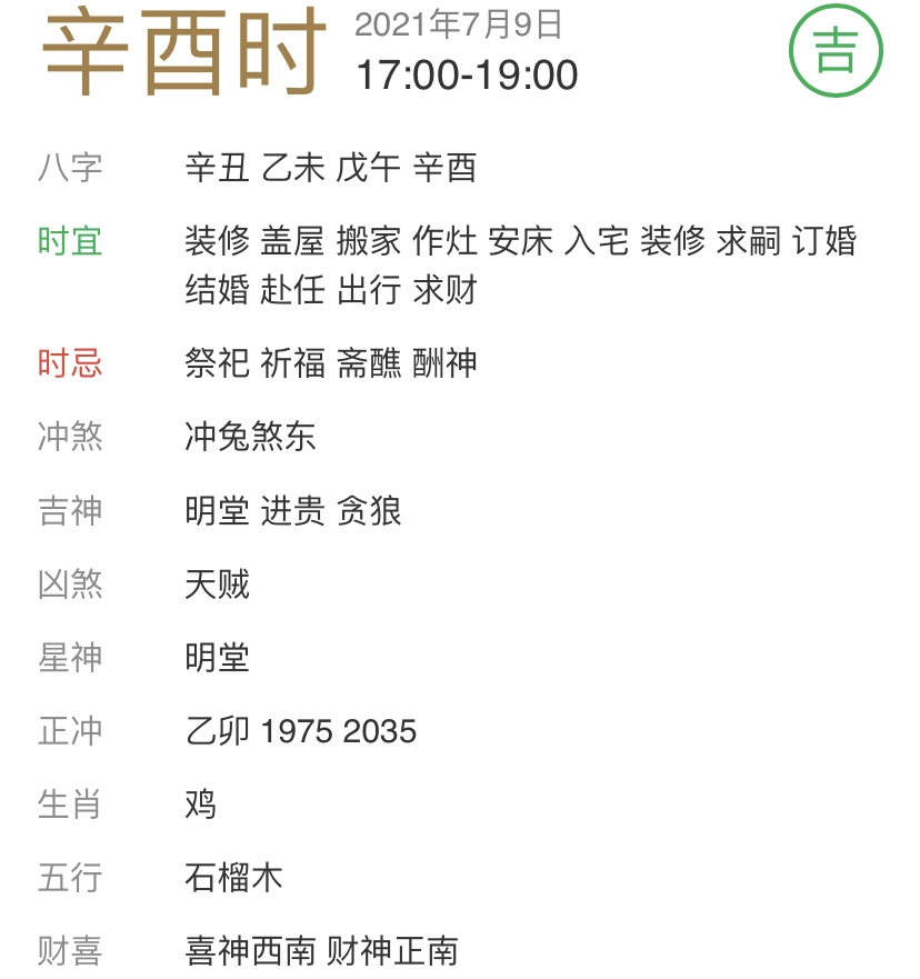 【2021年7月16日是什么星座】2021年7月16日是什么星座运势