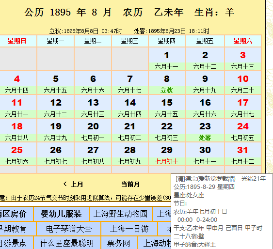 【2003年11月6日是什么星座】2003年11月6日是什么星座的人