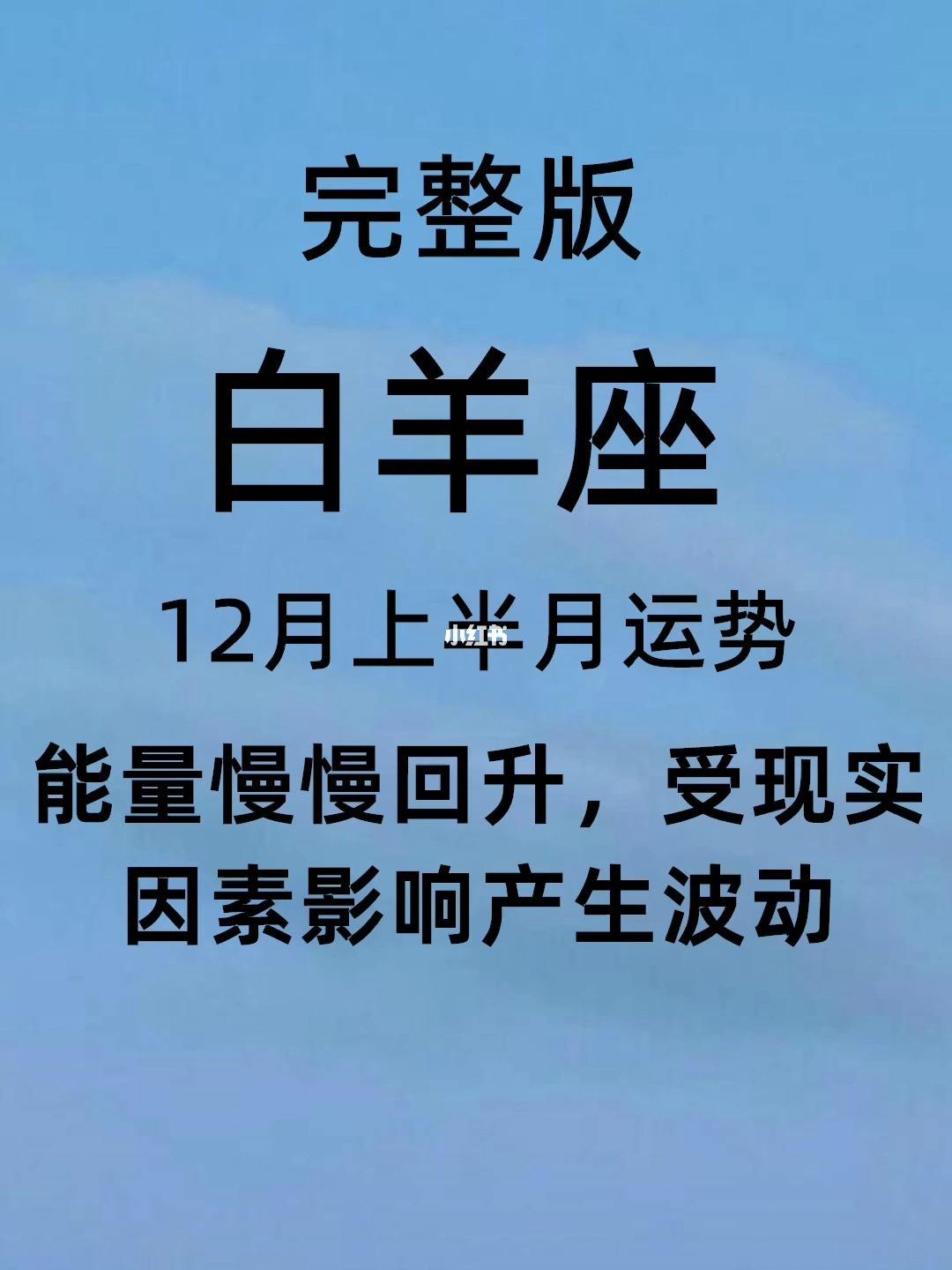 【星座当天运势】12星座当日运势