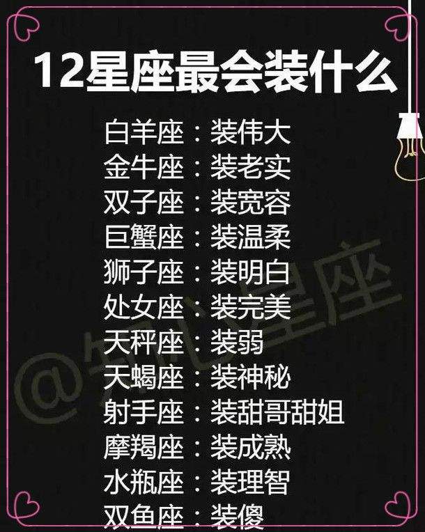 【12星座的最完美配对】12星座的最完美配对是