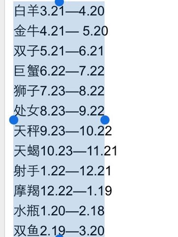 【阳历1月17日是什么星座】阳历1月17日是什么星座的人