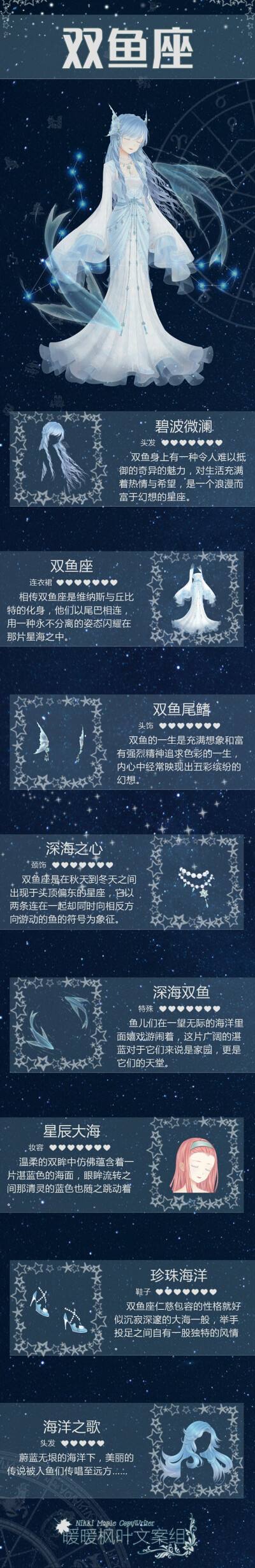 【双鱼座最放不下的星座】双鱼最不应该错过的星座