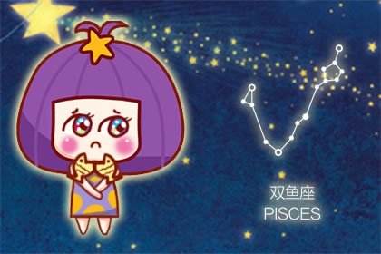 【双鱼座最放不下的星座】双鱼最不应该错过的星座