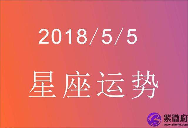 【1998年3月19日是什么星座】1998年阴历3月19是什么星座呀