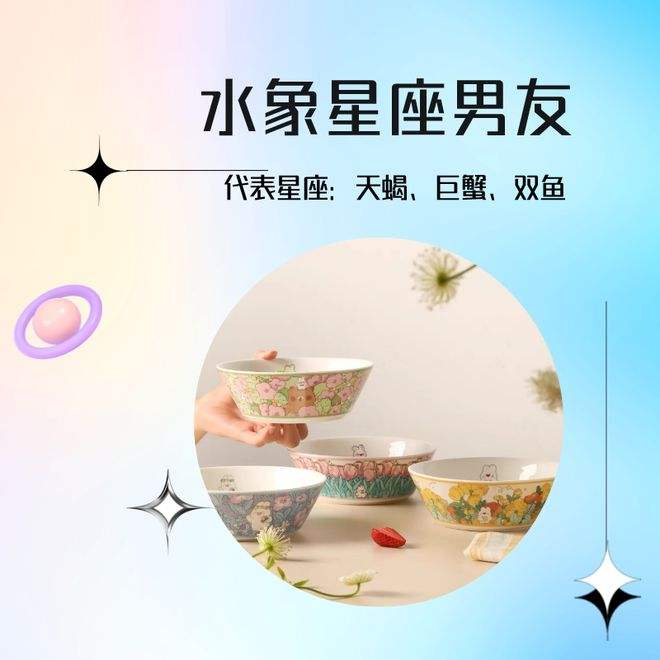 【水象星座有什么区别】水象星座的有哪些