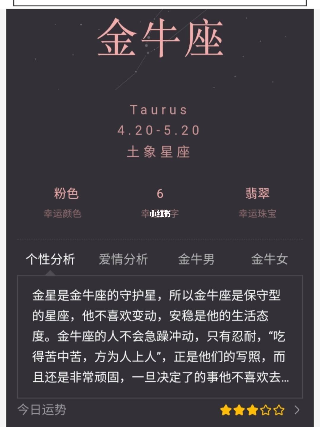 【金牛座8月运势2021年】金牛座8月运势2021年男