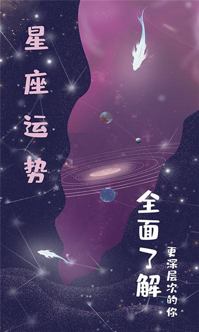 【每日星座运程】星座每月每日运程