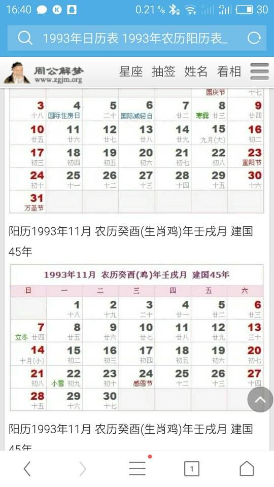 【看什么座是生日农历还是阳历】星座看的是阳历生日还是农历生日