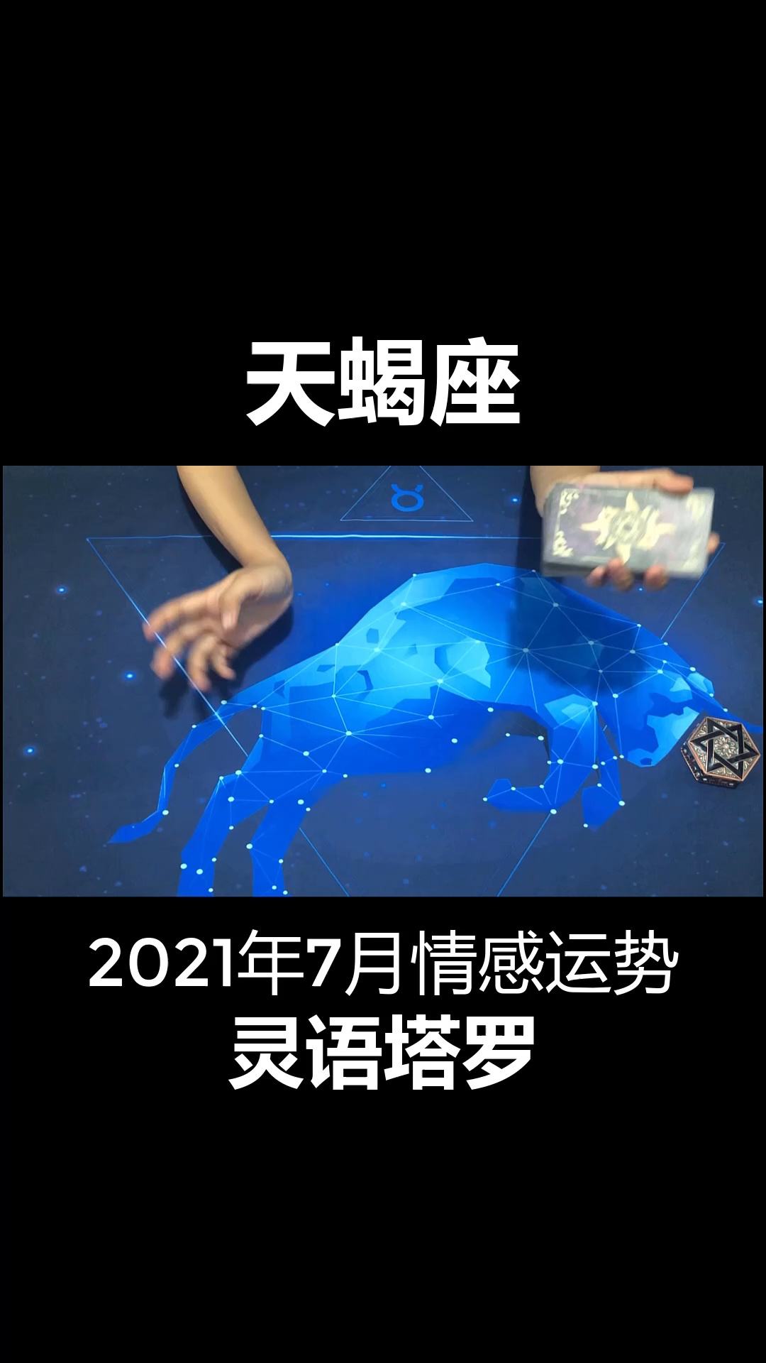 【天蝎座运势2023年与整体运势】天蝎座运势2023年与整体运势的关系