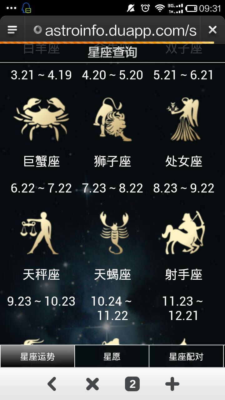 【阳历11月25日是什么星座】阳历11月25日是什么星座,最标准的