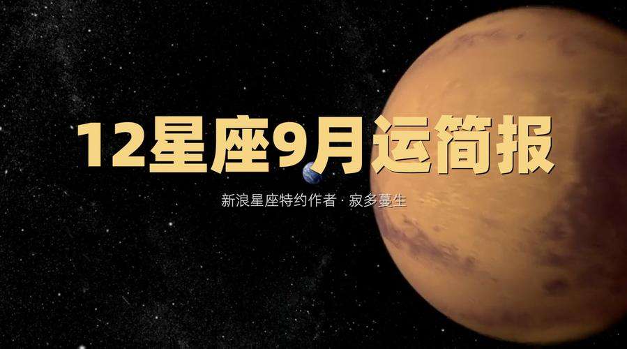 【紫微科技紫星座运势查询】科技紫微星座今日运势免费天眼查