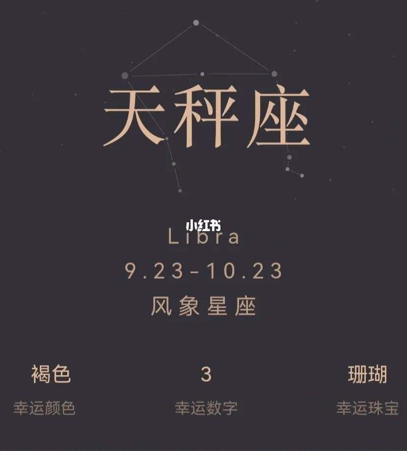 【和天秤座女最配的星座】天秤座的女和什么星座最配