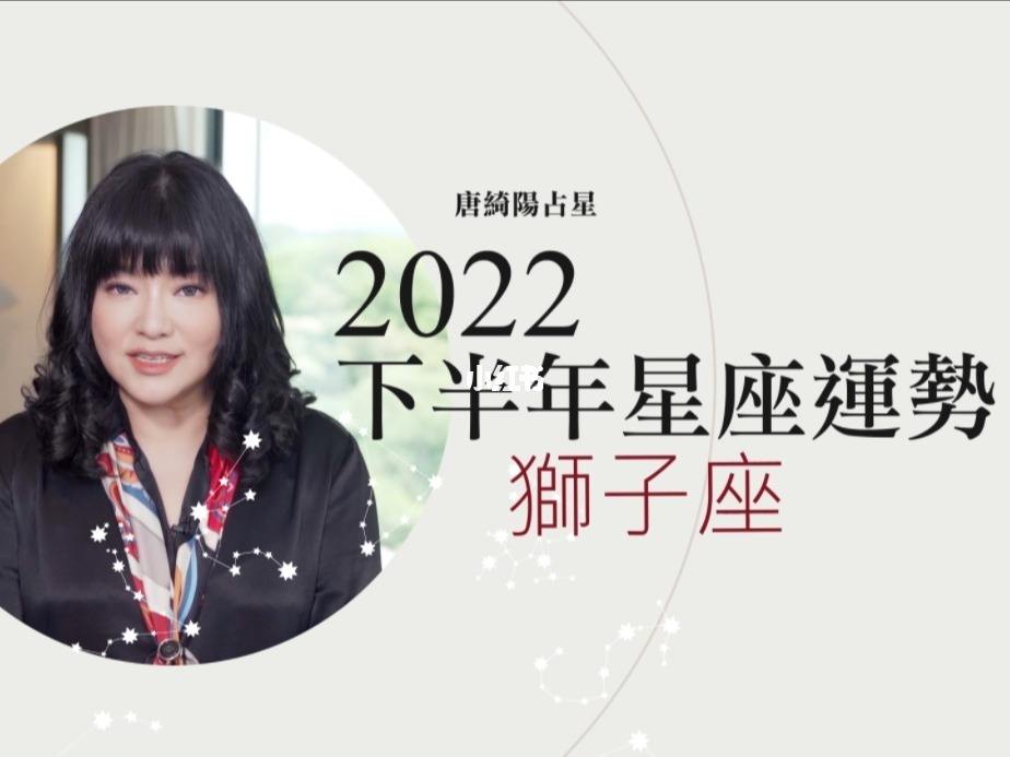 【狮子座在2022运势】2022年狮子座的全年运势