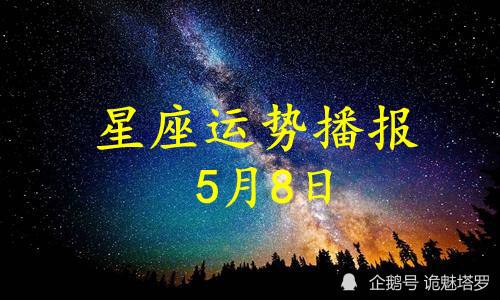 【5月12日是什么星座】1998年5月12日是什么星座