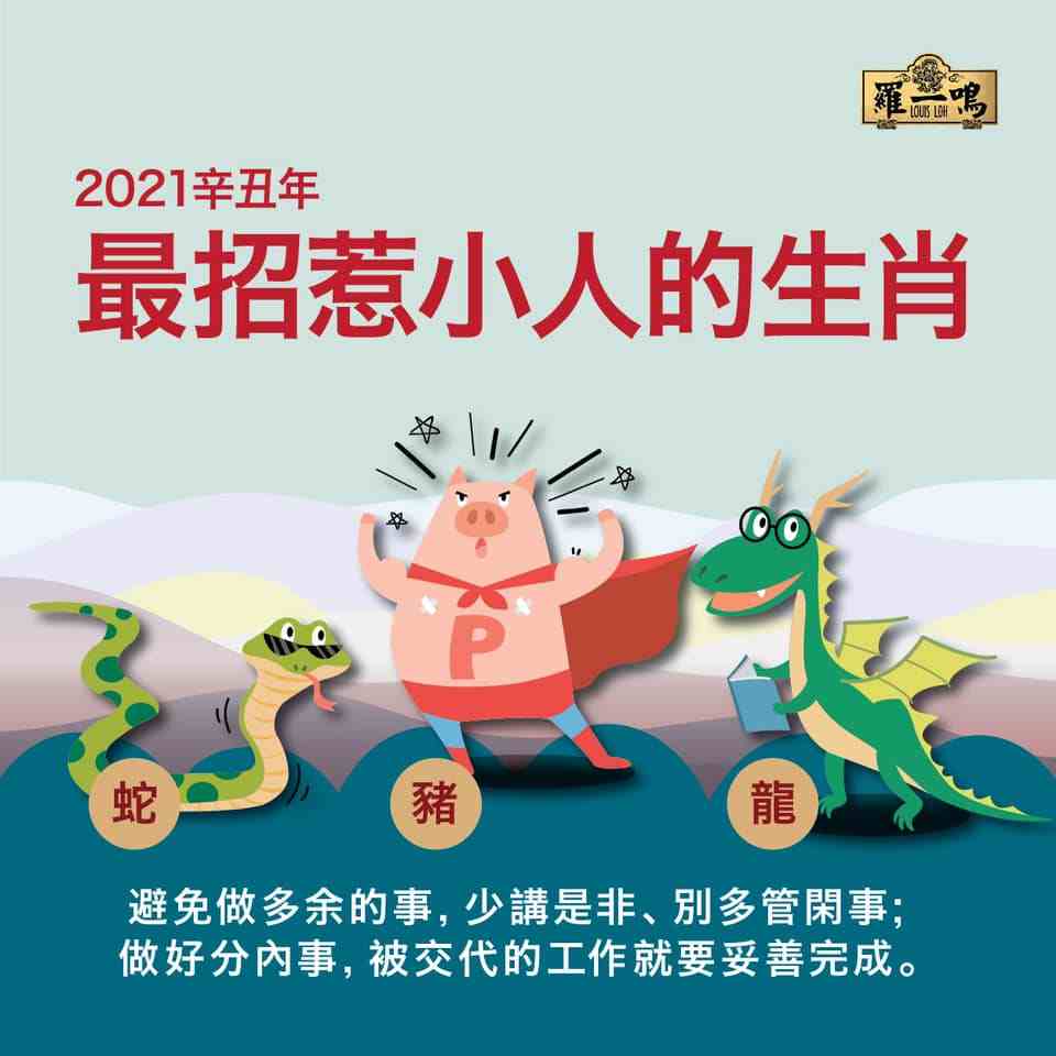 【2021年运势12生肖运势】2021年运势12生肖运势卜易居