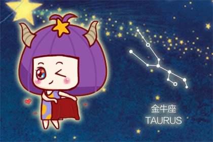 【金牛座太阳星座对照表】金牛座的太阳星座是什么