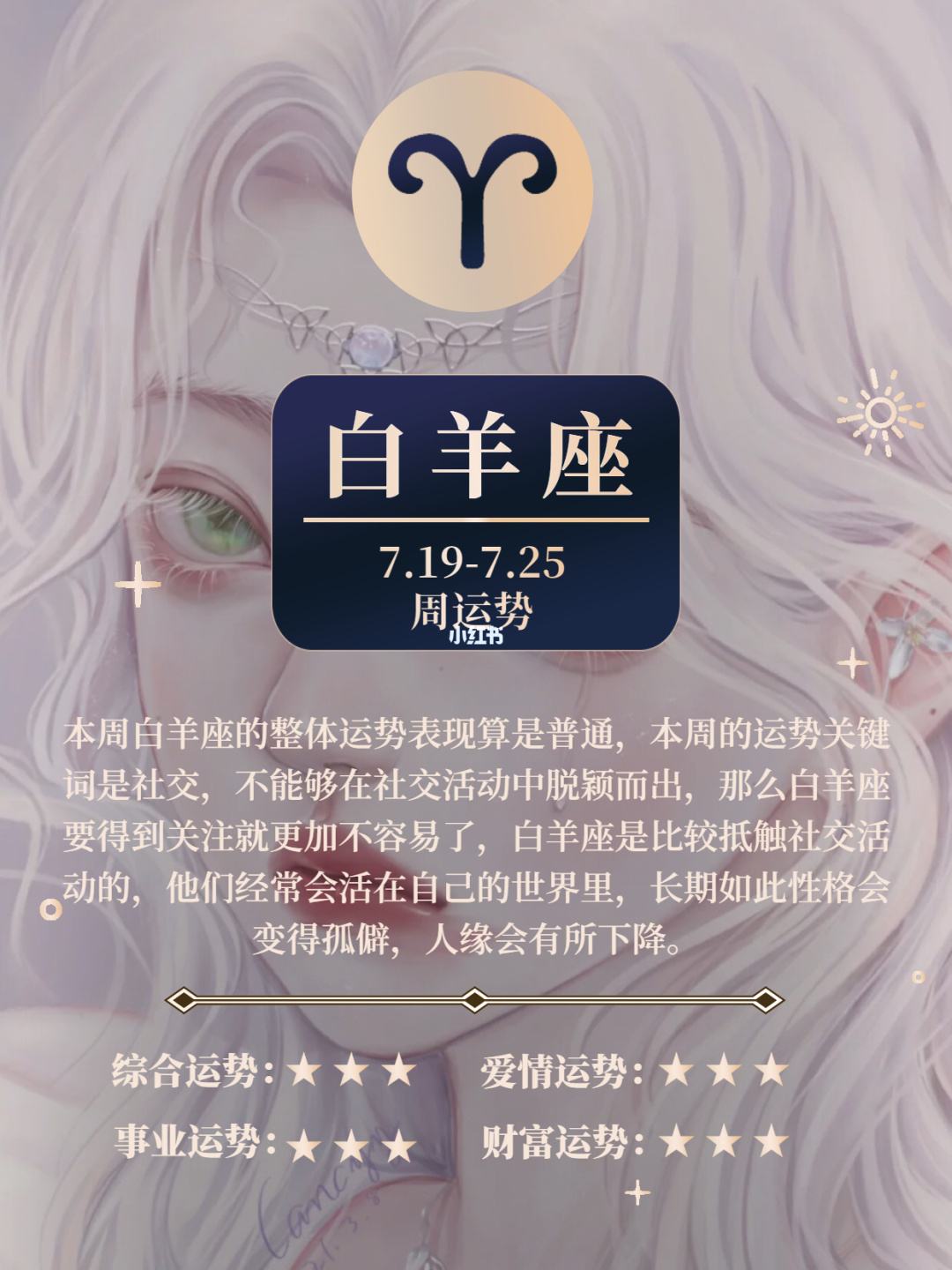 【11月23日是什么星座呀】11月月23日是什么星座