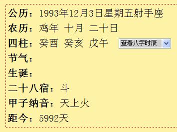 【1985年5月23日是什么星座】1985年5月23日是什么星座啊