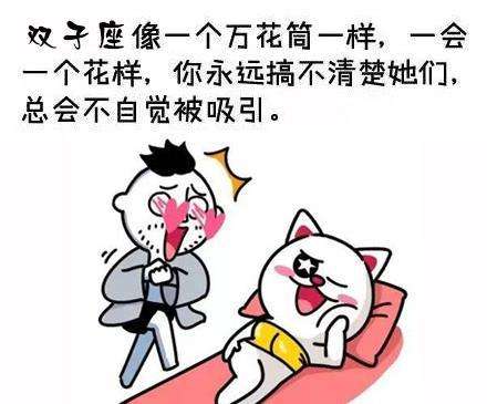 【双子座遇到真正喜欢的人状态】双子座遇到真正喜欢的人状态会变吗