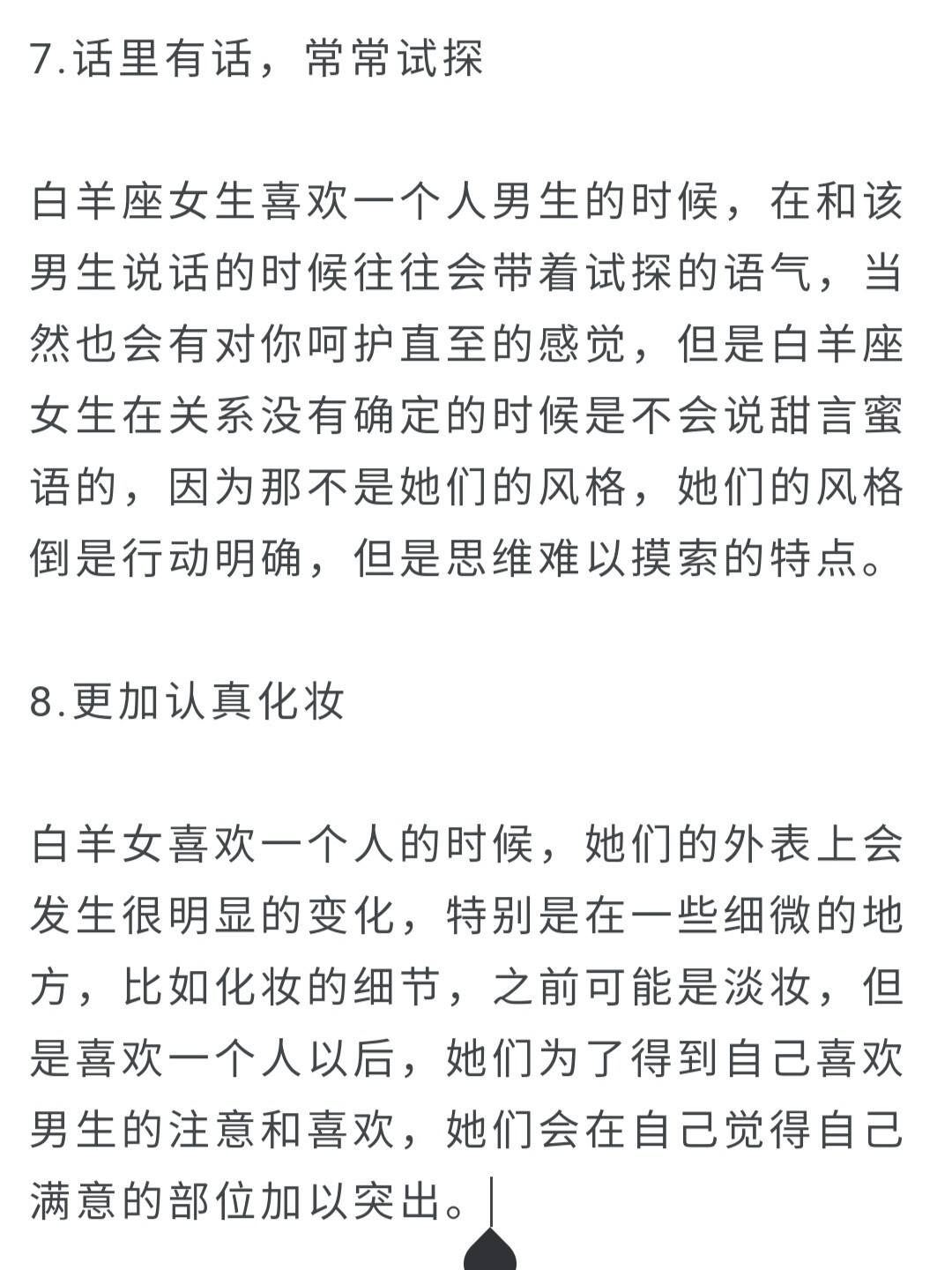 【白羊座男生不喜欢一个人的表现】白羊座男生不喜欢一个人的表现特征