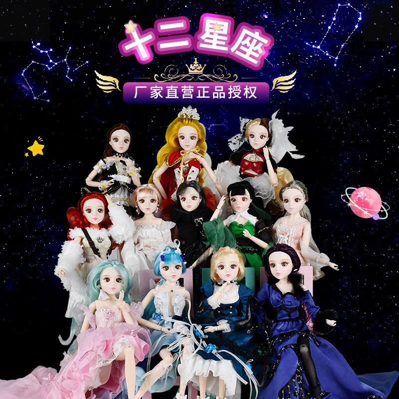 【12星座大全像什么公主图片大全可爱】关于十二星座的资料的图片 可爱 公主