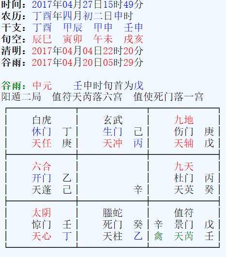 【免费八字命盘分析】八字命盘下载免费算命