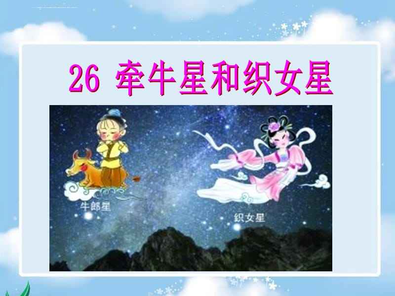 【织女星属于什么星座】织女星所在的星座是什么