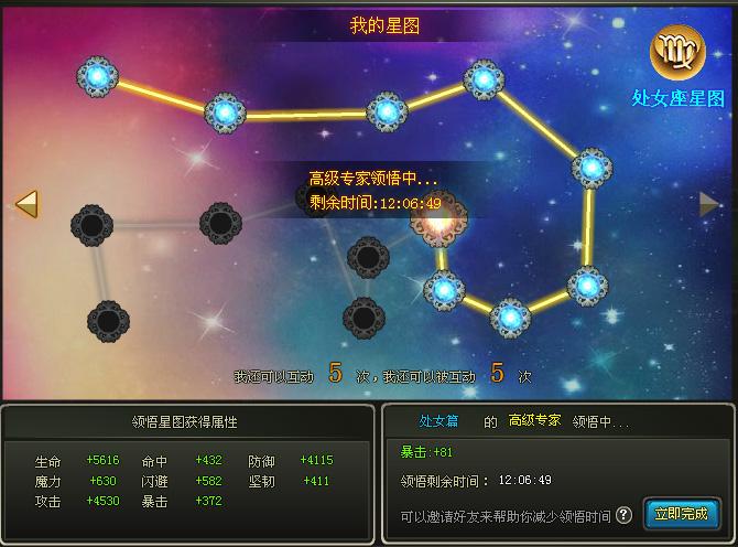 【高级星座查找】高级星座查找 测测