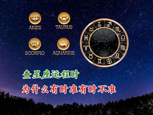 【万年历星座】万年历星座怎么换回经典页面