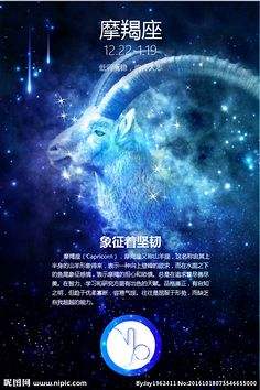 【摩羯座女最佳配对星座】摩羯座女最佳配对星座是