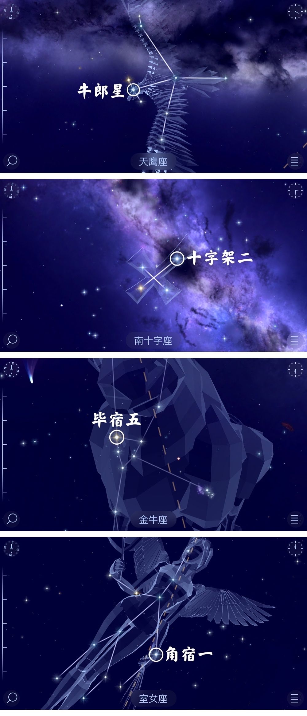 【牛郎星是什么星座】牛郎星是什么星座中最亮的星星