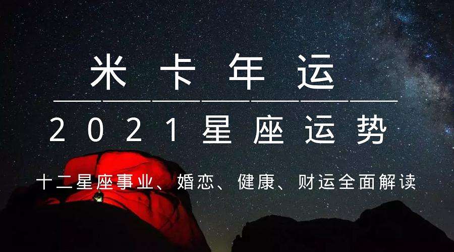 【本月星座运势】本月星座运势身体