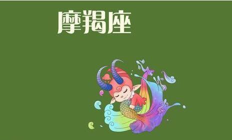 【摩羯座和什么座最配做男朋友】摩羯座和什么星座最配做男朋友