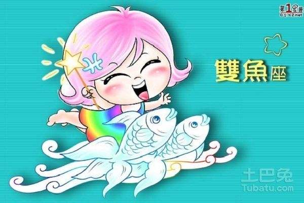 【双鱼座有什么性格特征】双鱼座的性格特征是什么