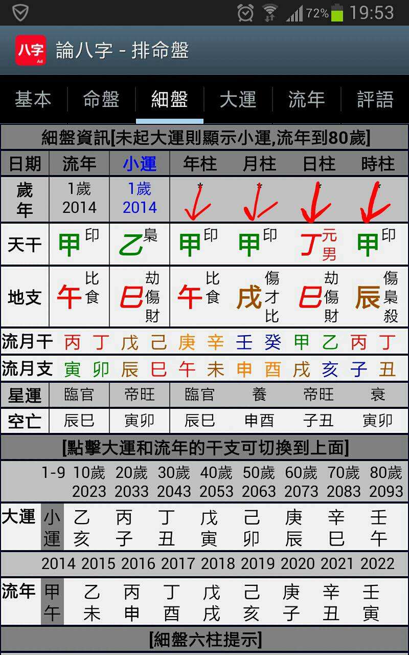 【九月十七是什么星座】1988年农历九月十七是什么星座